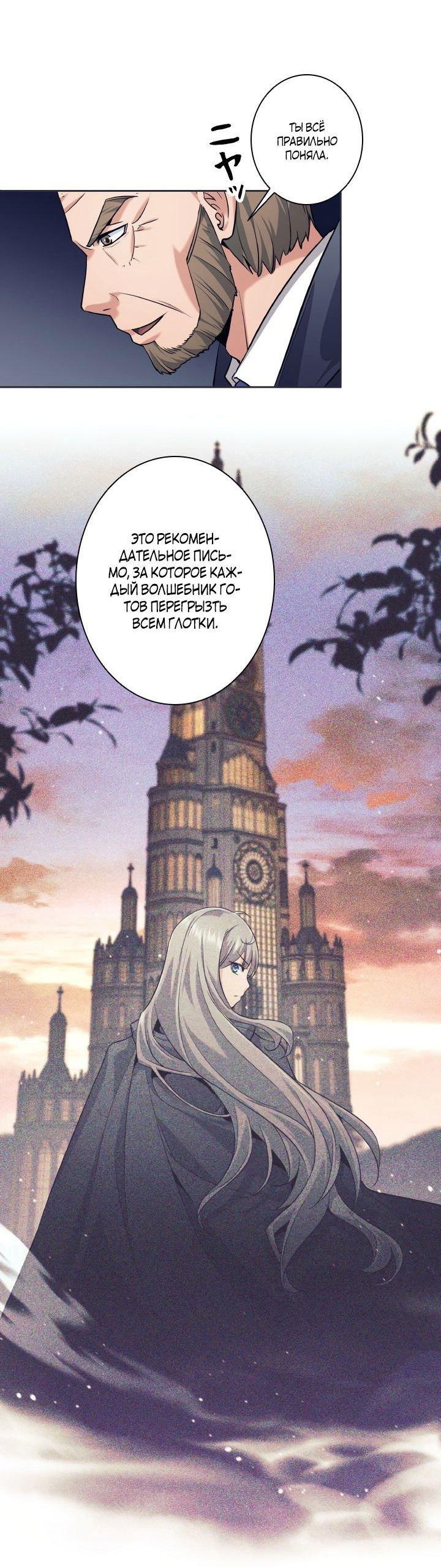 Манга Я больше не герой - Глава 26 Страница 24