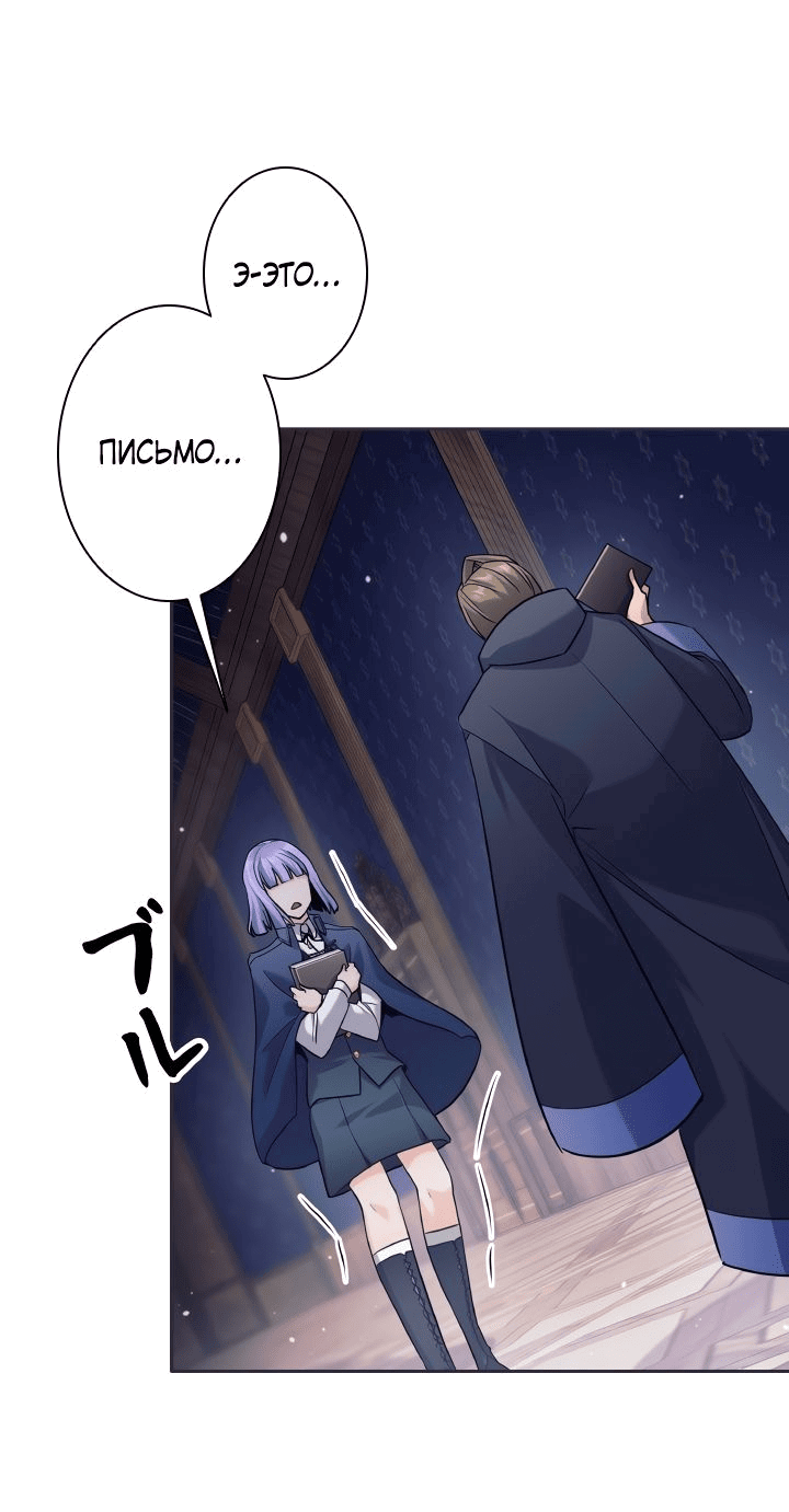 Манга Я больше не герой - Глава 26 Страница 23