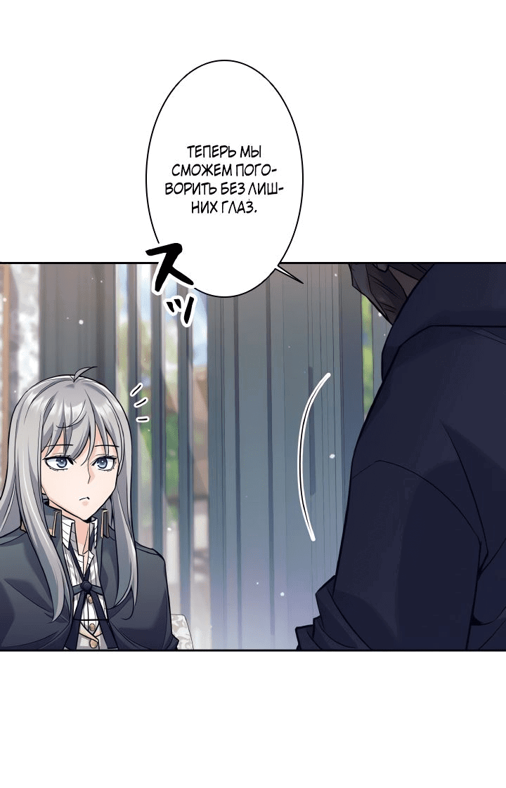 Манга Я больше не герой - Глава 26 Страница 32