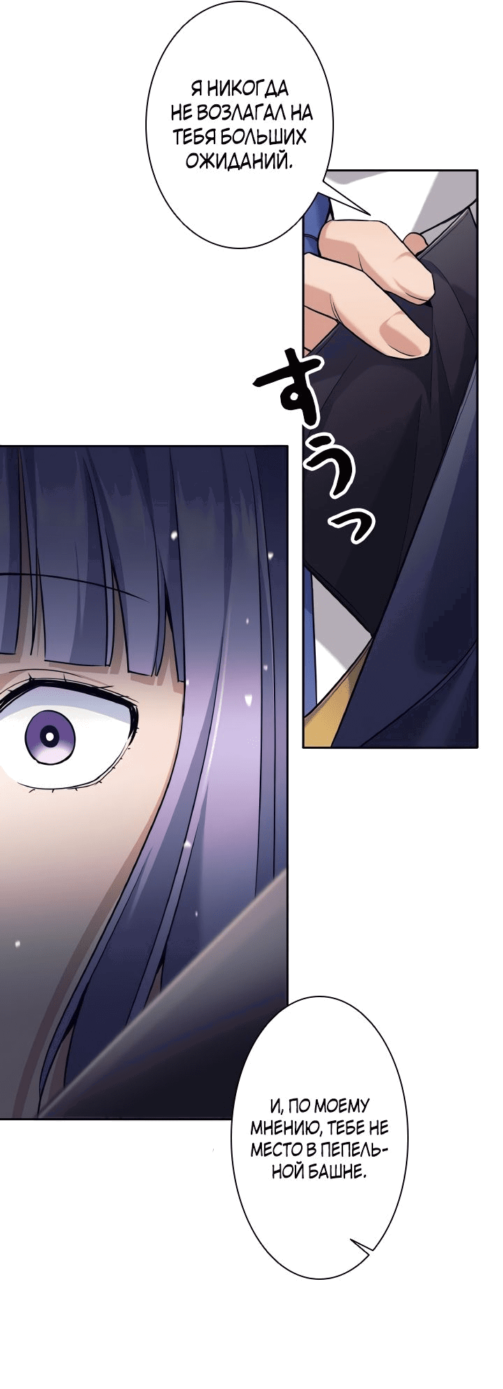 Манга Я больше не герой - Глава 26 Страница 22