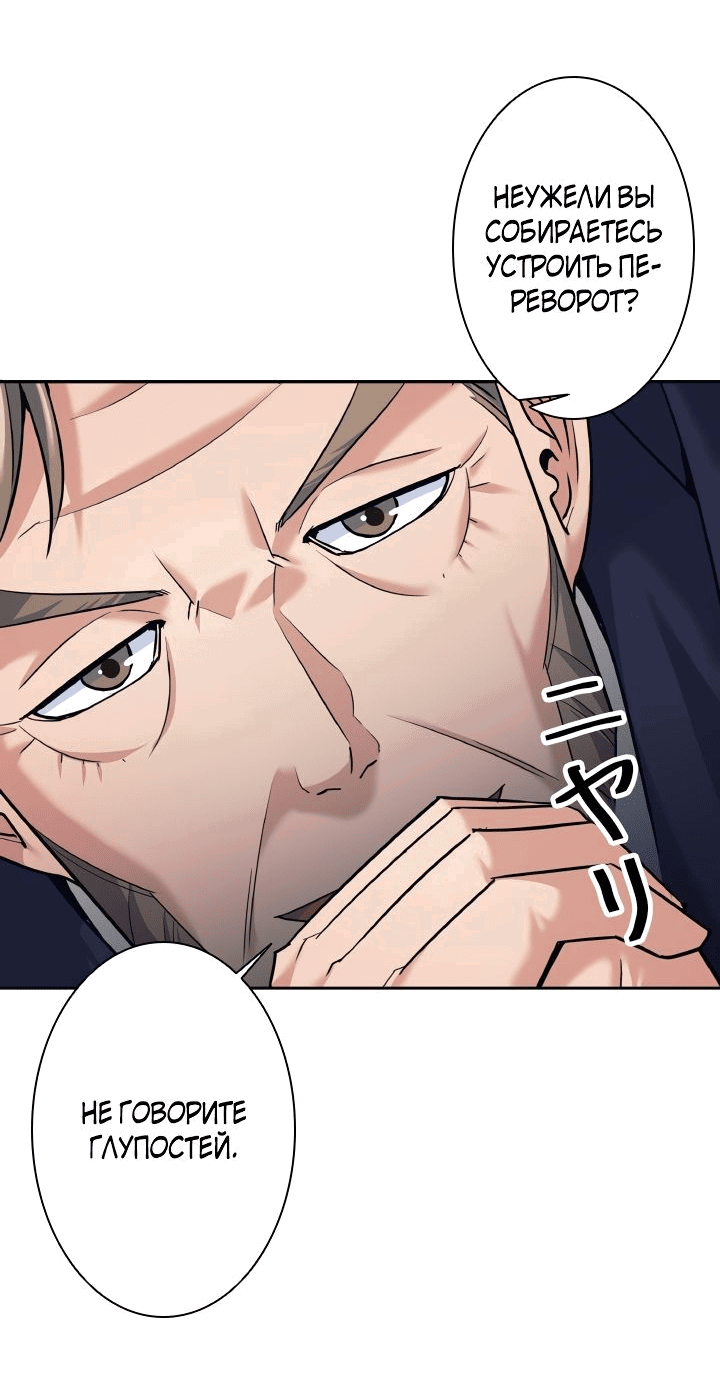 Манга Я больше не герой - Глава 26 Страница 39