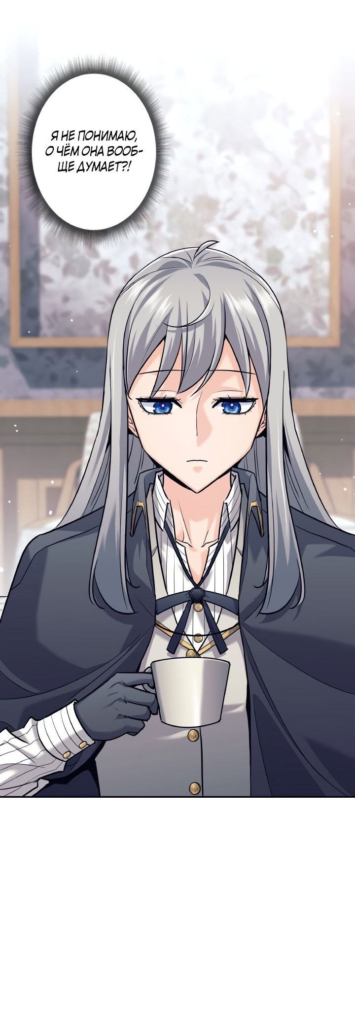 Манга Я больше не герой - Глава 26 Страница 45