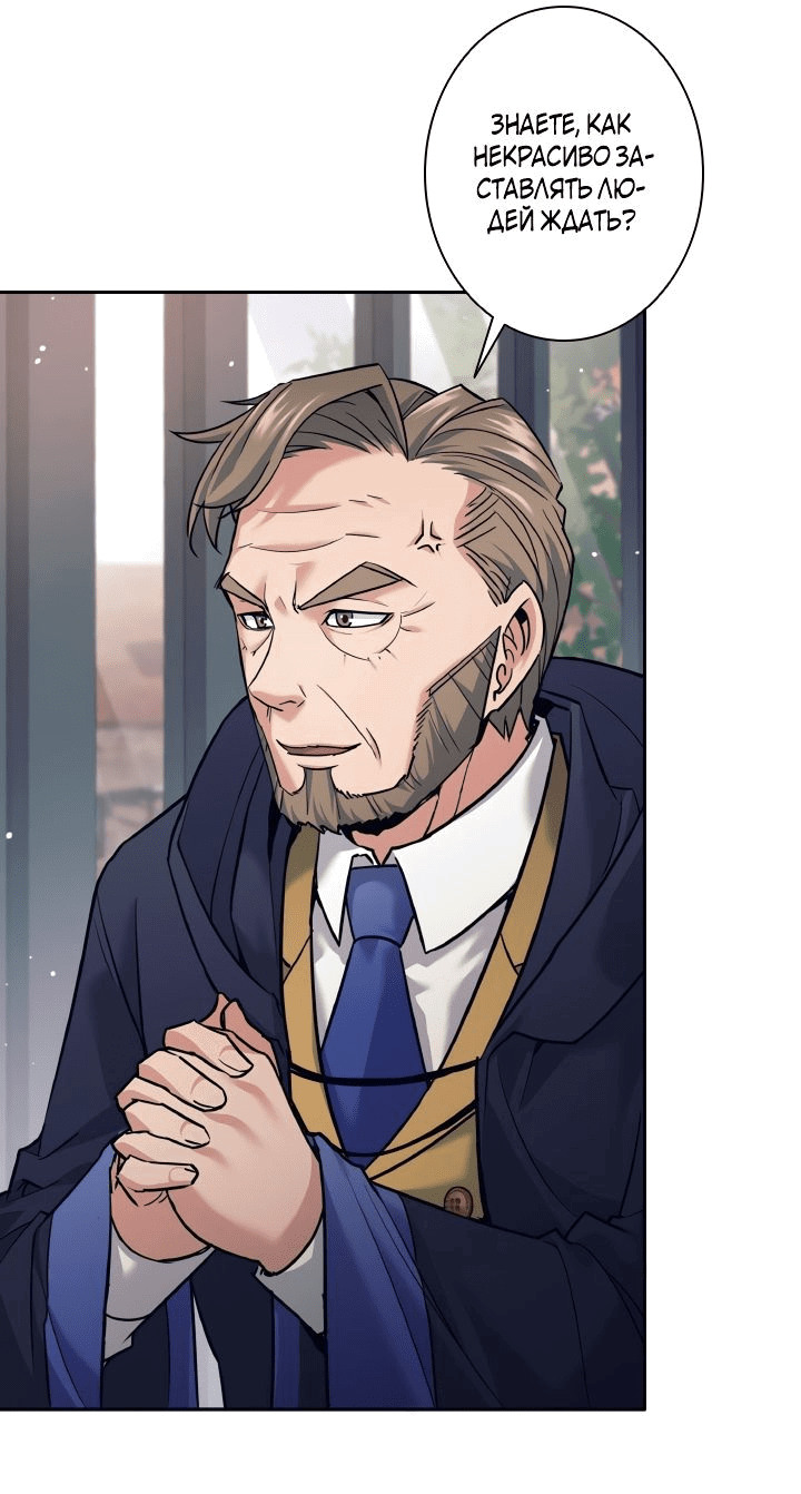 Манга Я больше не герой - Глава 26 Страница 46