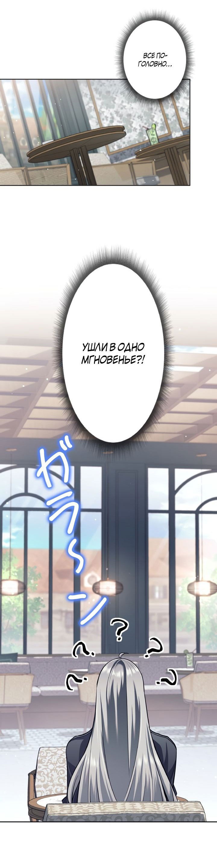 Манга Я больше не герой - Глава 26 Страница 31