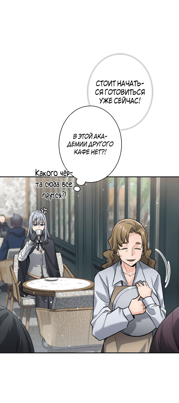 Манга Я больше не герой - Глава 26 Страница 29