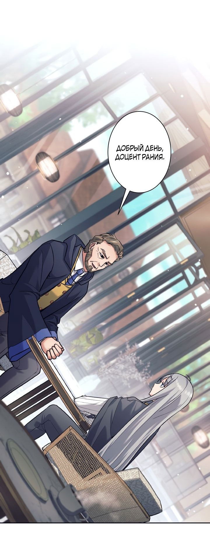 Манга Я больше не герой - Глава 26 Страница 33