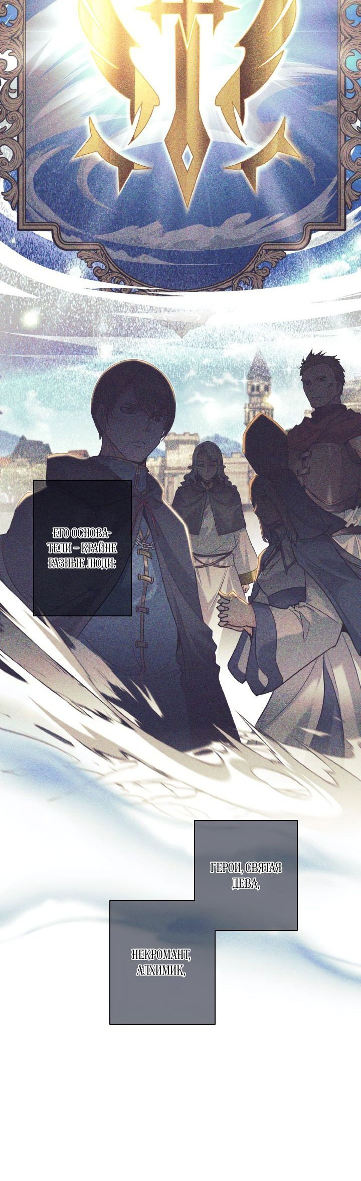 Манга Я больше не герой - Глава 26 Страница 6