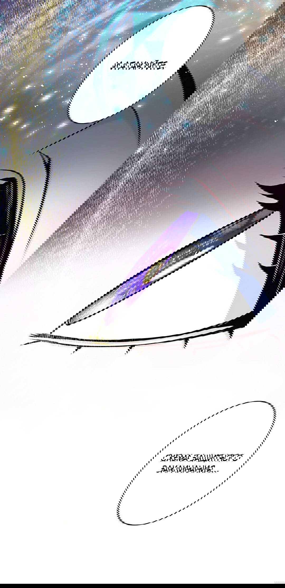 Манга Я больше не герой - Глава 28 Страница 73