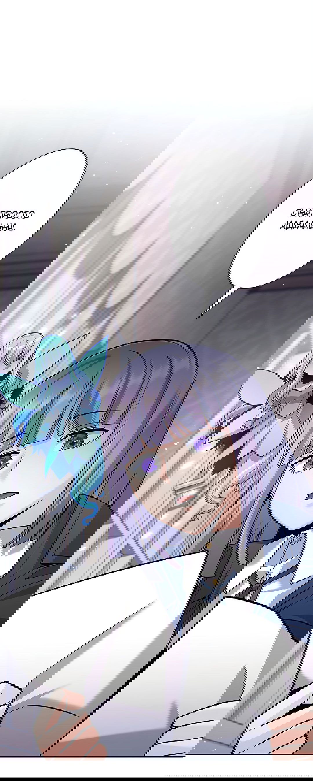 Манга Я больше не герой - Глава 28 Страница 74