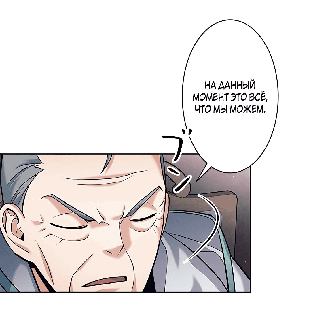 Манга Я больше не герой - Глава 28 Страница 7