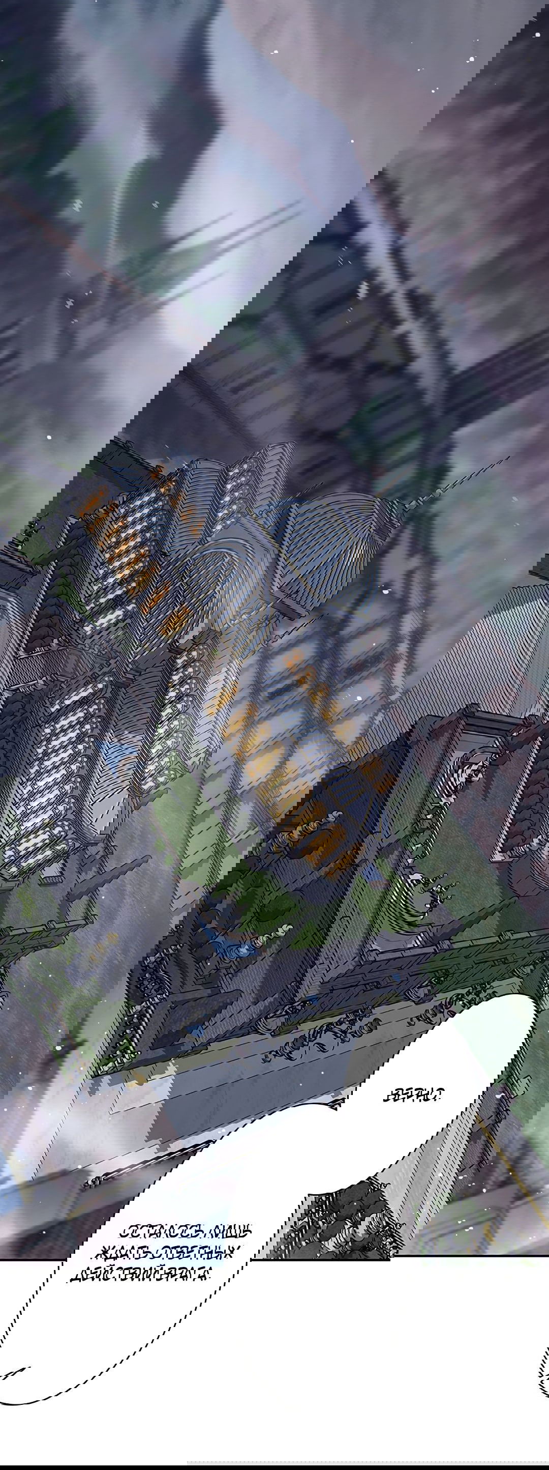 Манга Я больше не герой - Глава 28 Страница 45