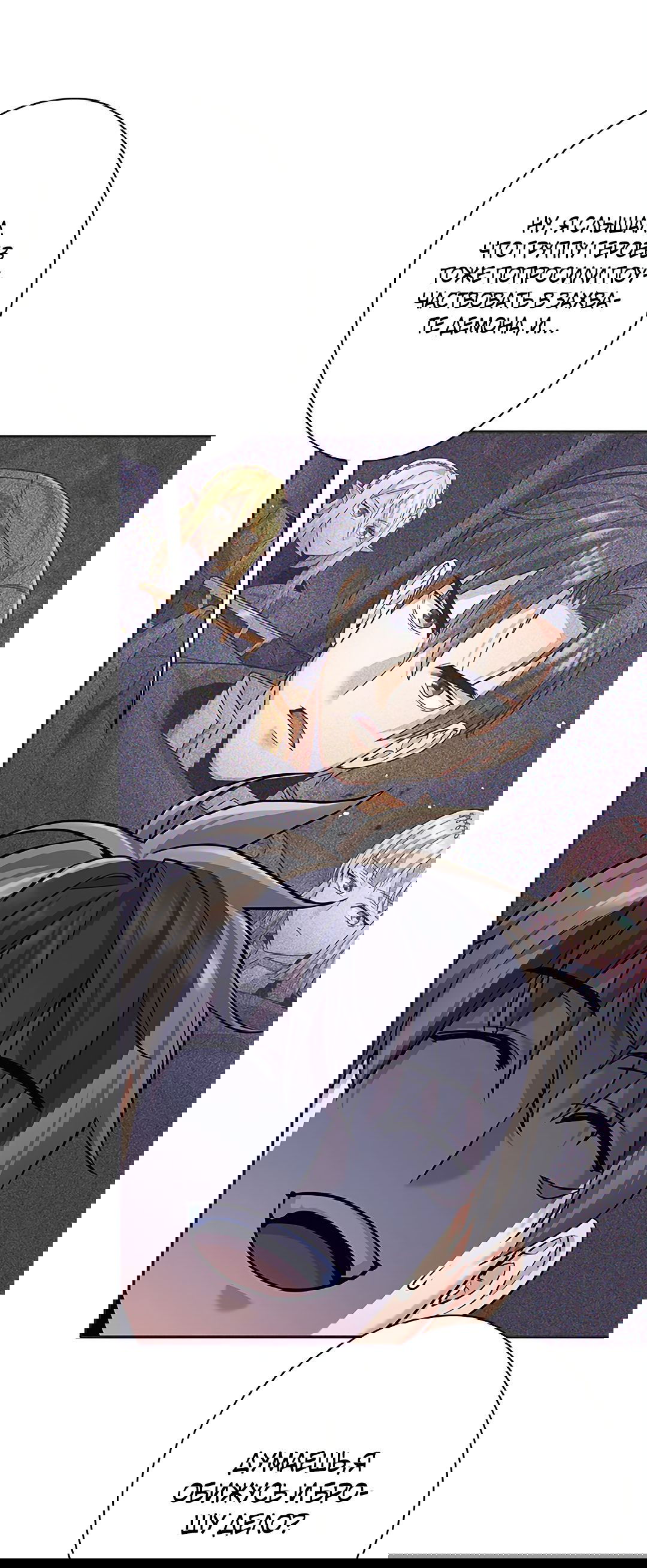 Манга Я больше не герой - Глава 28 Страница 49