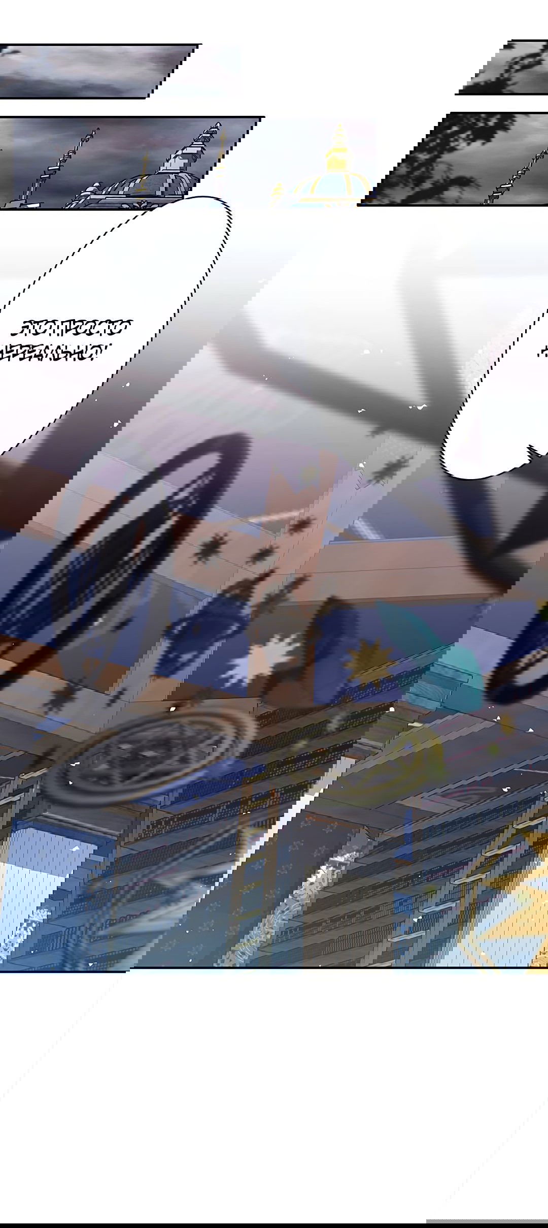 Манга Я больше не герой - Глава 28 Страница 34