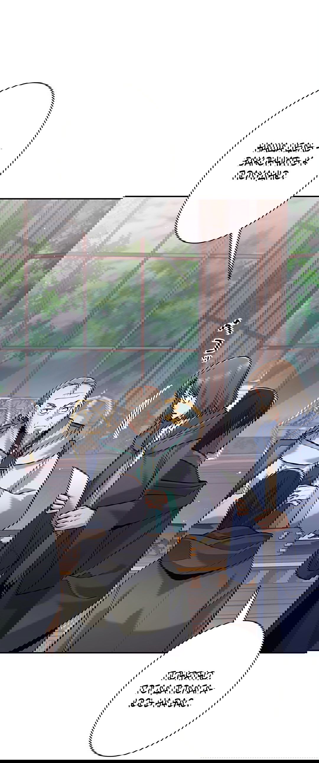 Манга Я больше не герой - Глава 28 Страница 5