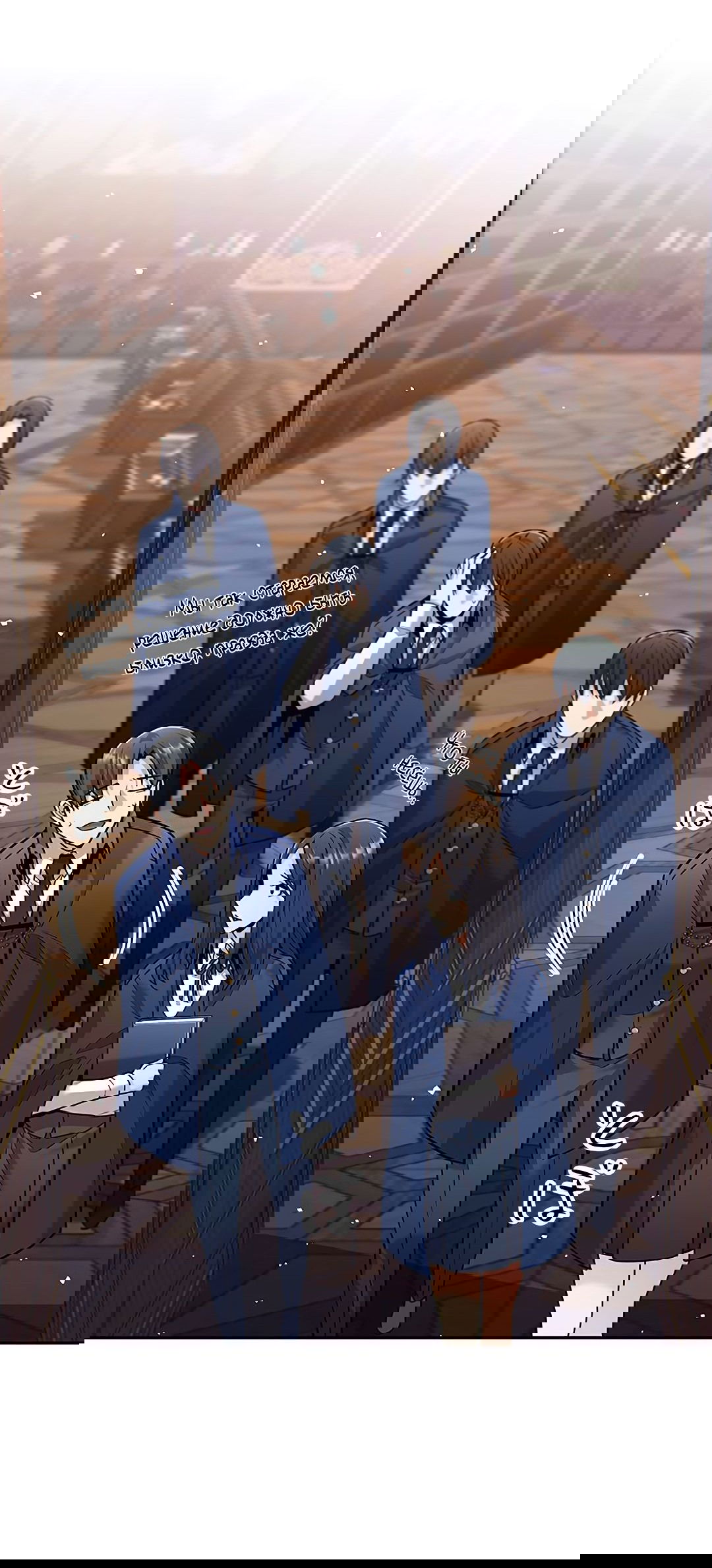 Манга Я больше не герой - Глава 28 Страница 37