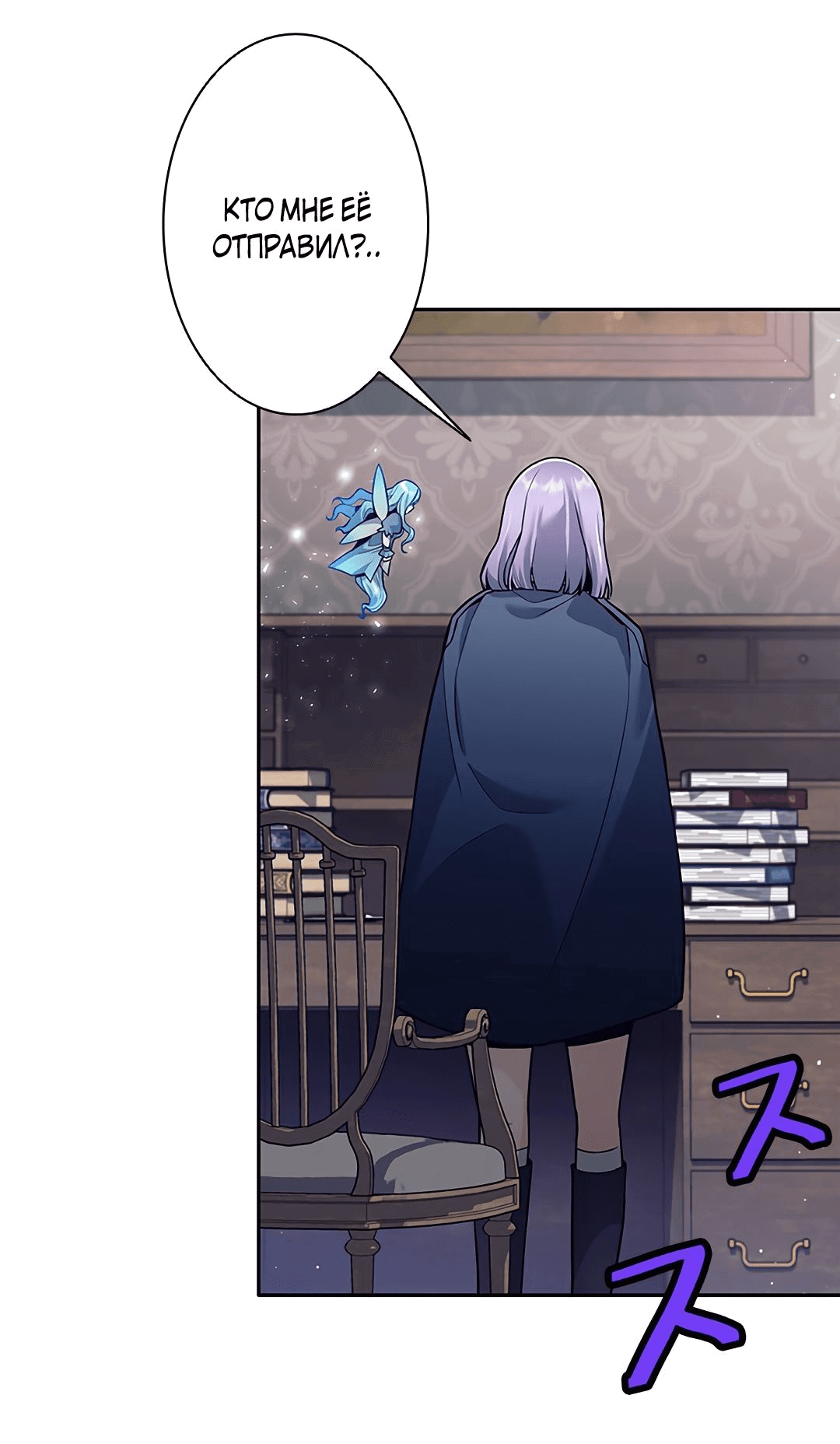 Манга Я больше не герой - Глава 28 Страница 75