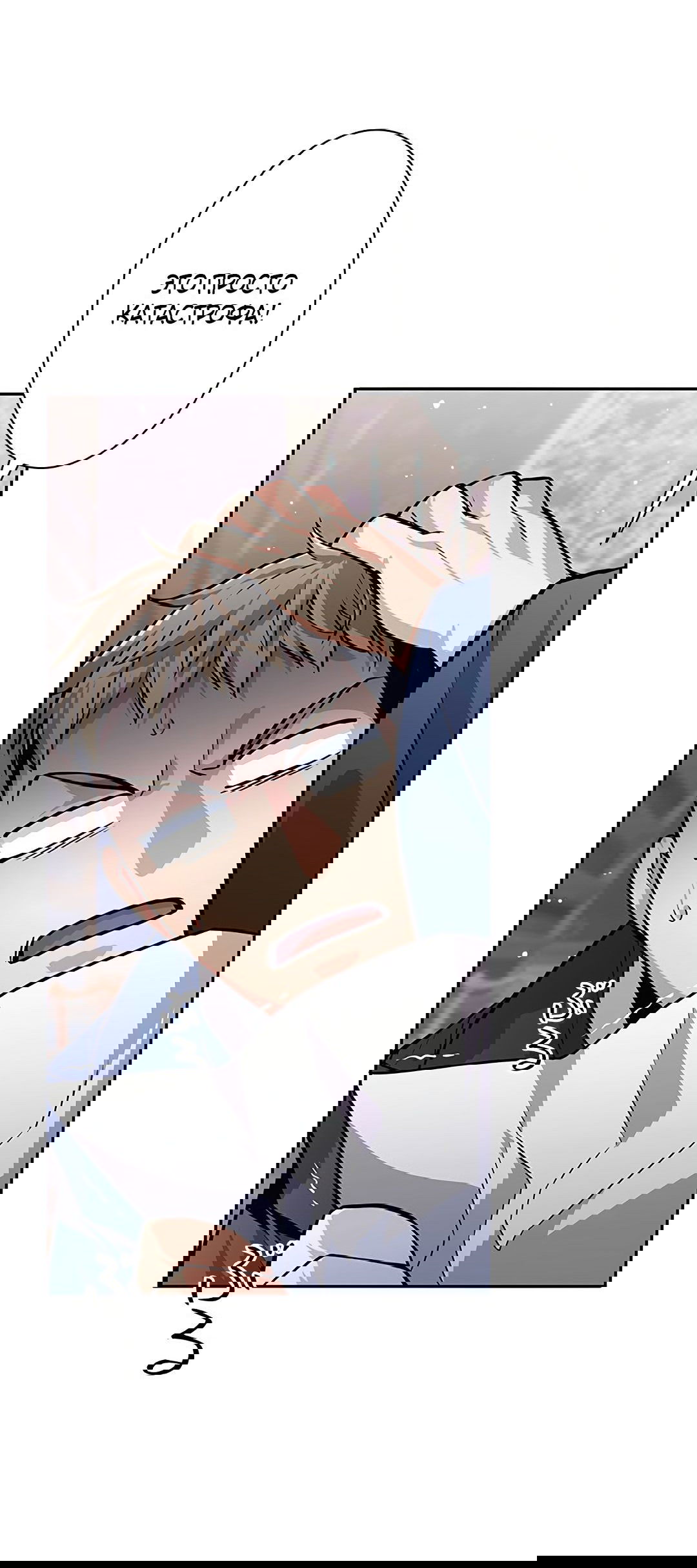 Манга Я больше не герой - Глава 28 Страница 18