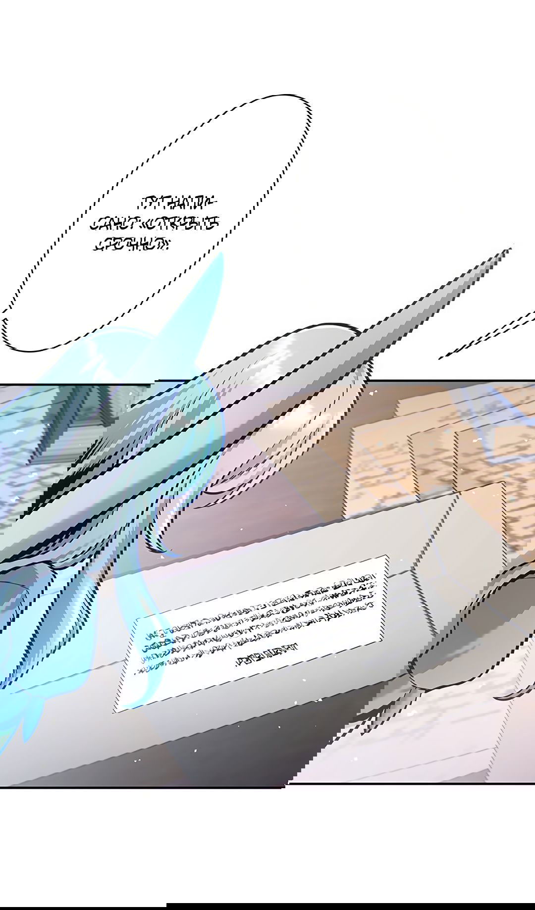 Манга Я больше не герой - Глава 28 Страница 68