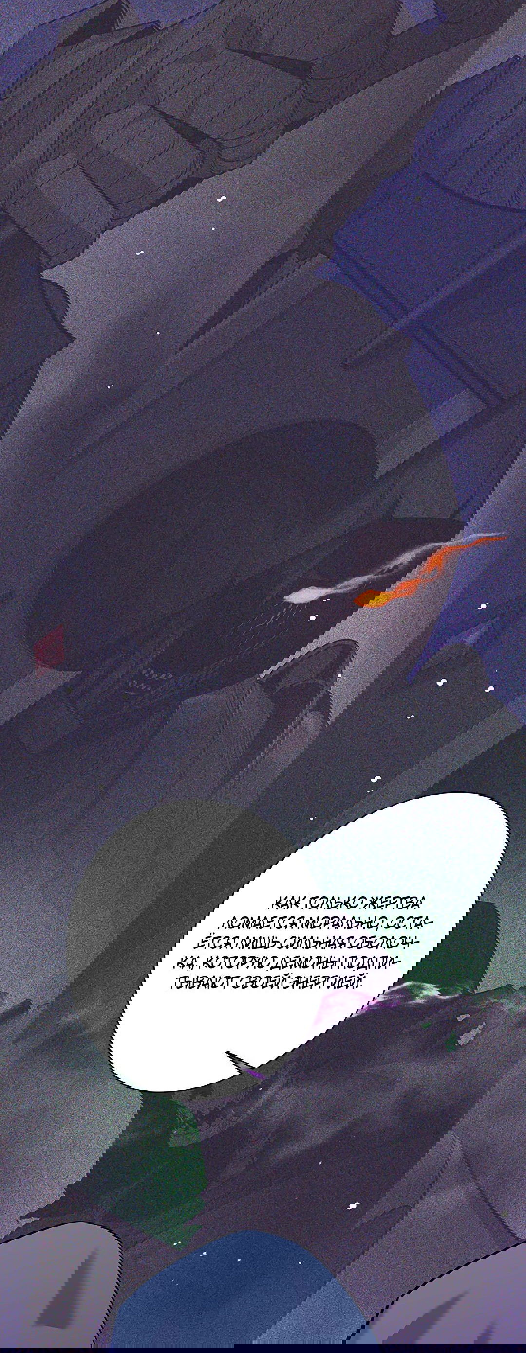 Манга Я больше не герой - Глава 28 Страница 61