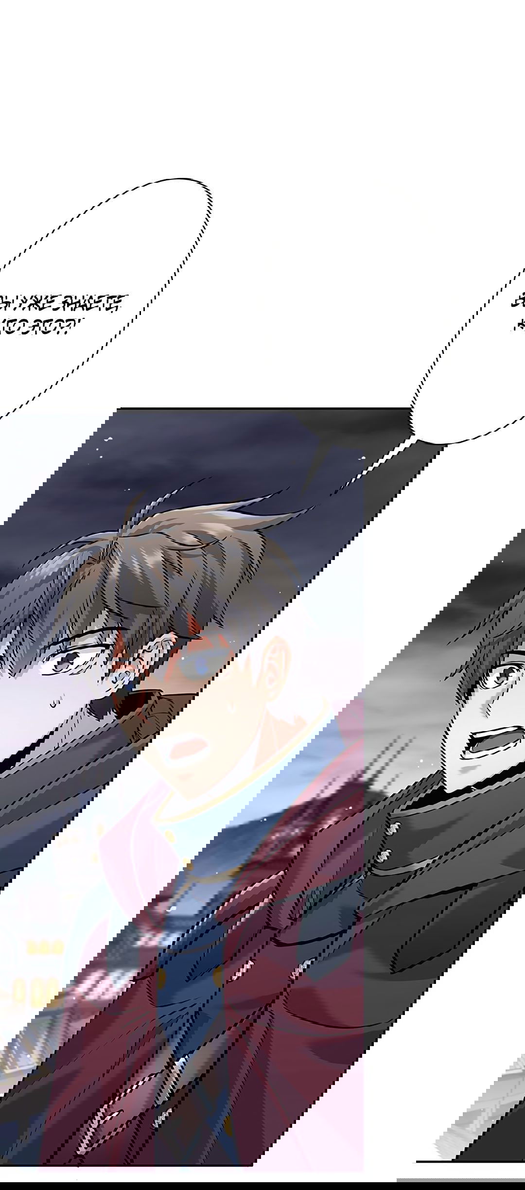 Манга Я больше не герой - Глава 28 Страница 57