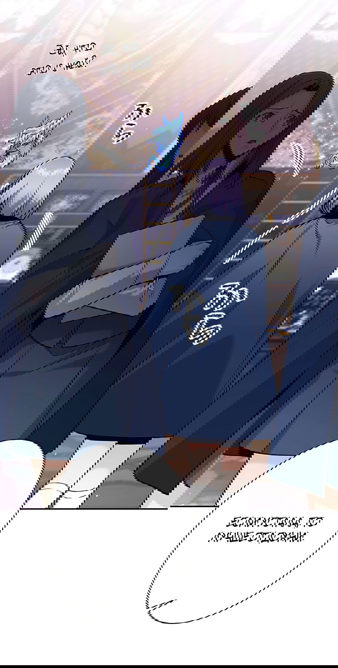 Манга Я больше не герой - Глава 28 Страница 27