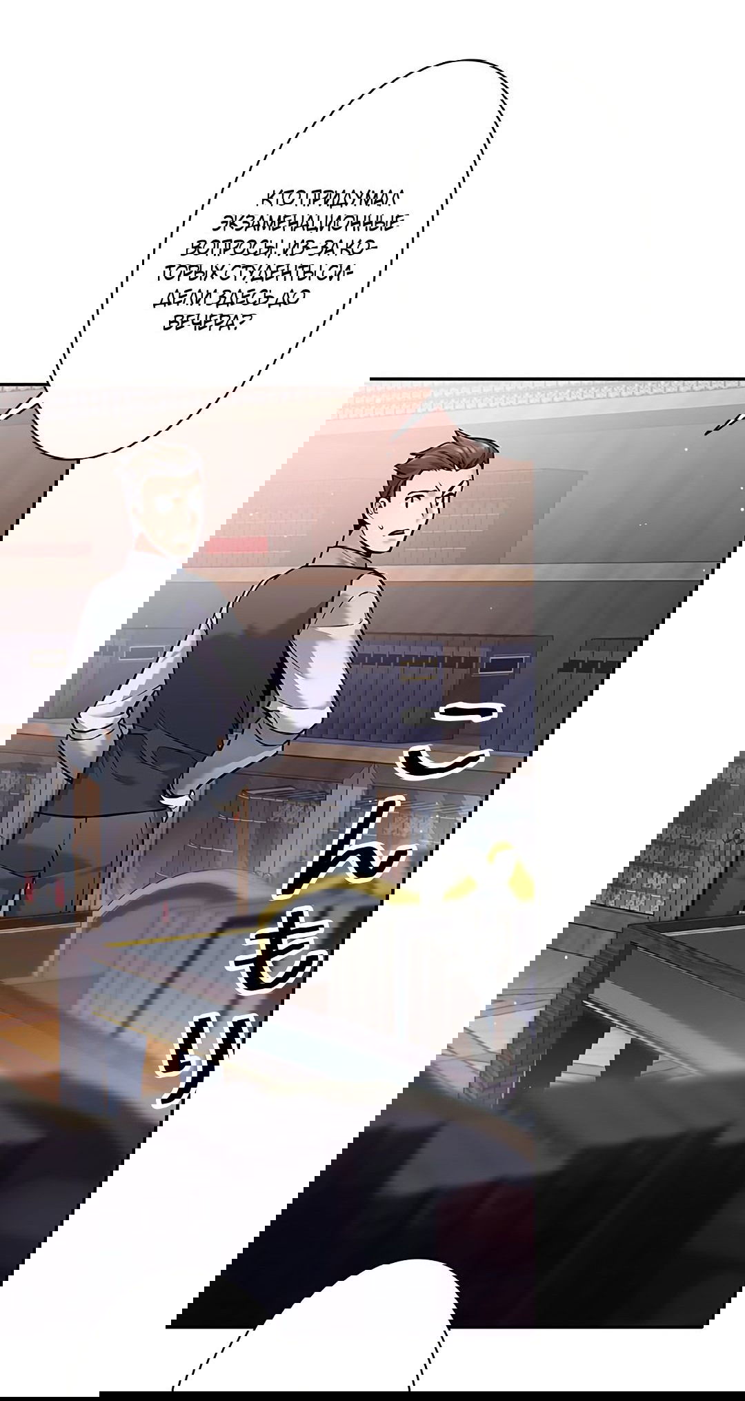 Манга Я больше не герой - Глава 28 Страница 39