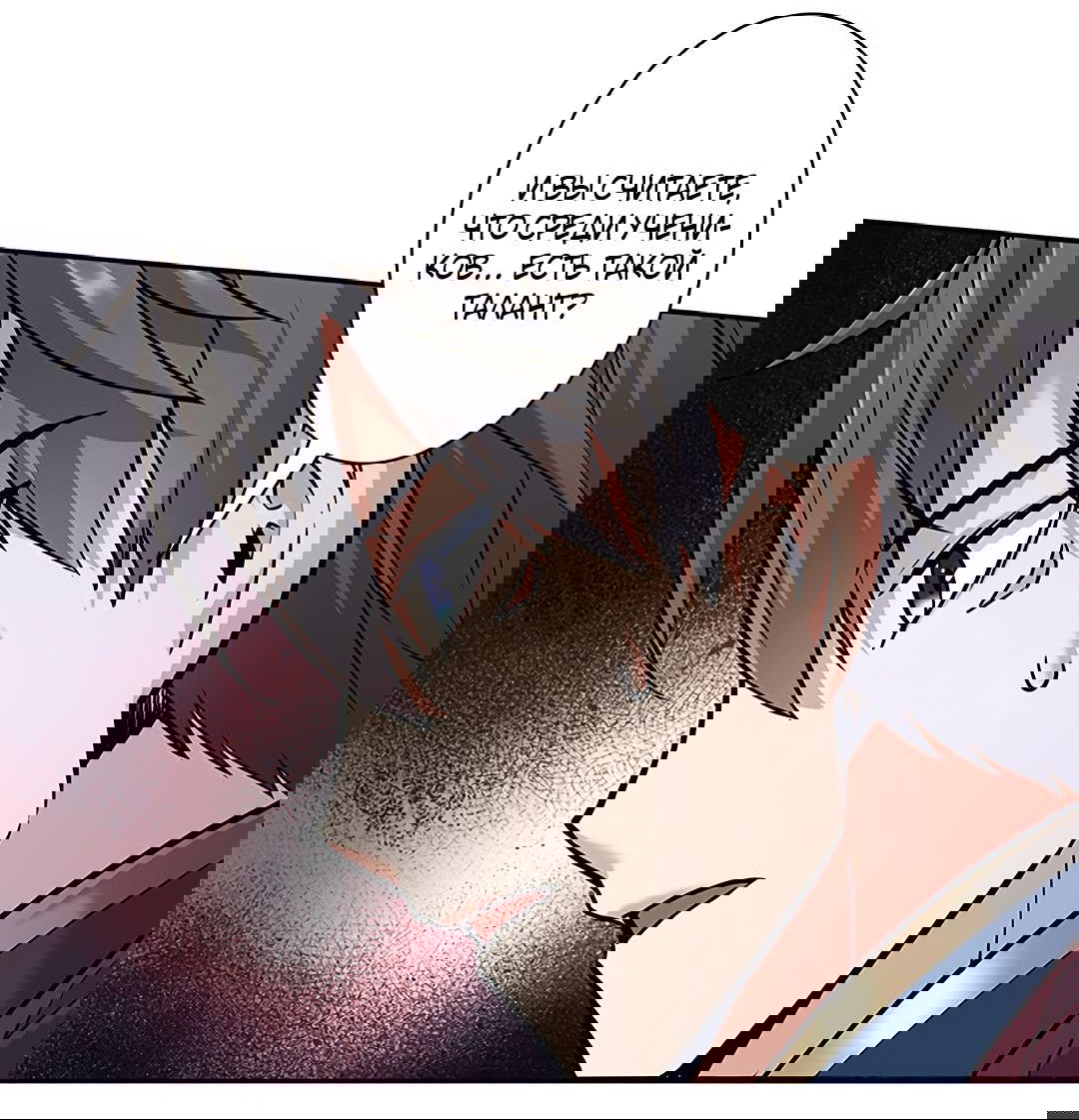 Манга Я больше не герой - Глава 28 Страница 63