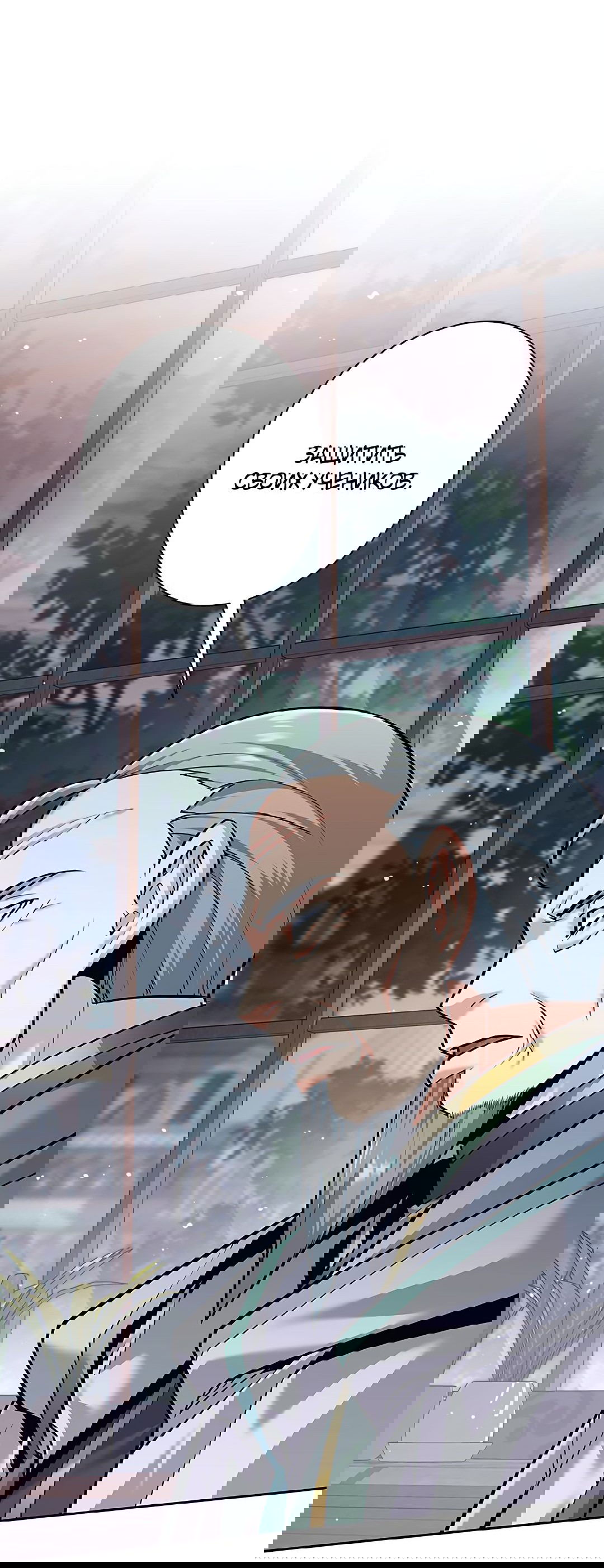 Манга Я больше не герой - Глава 28 Страница 15