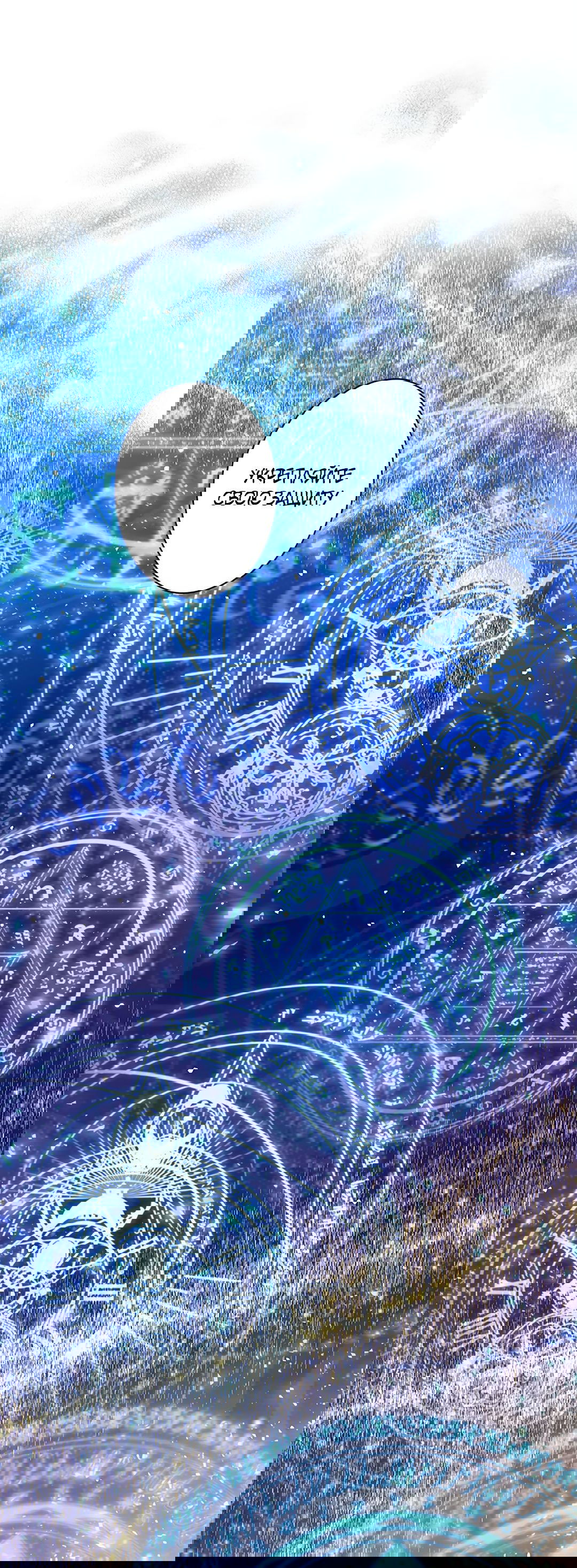 Манга Я больше не герой - Глава 28 Страница 72