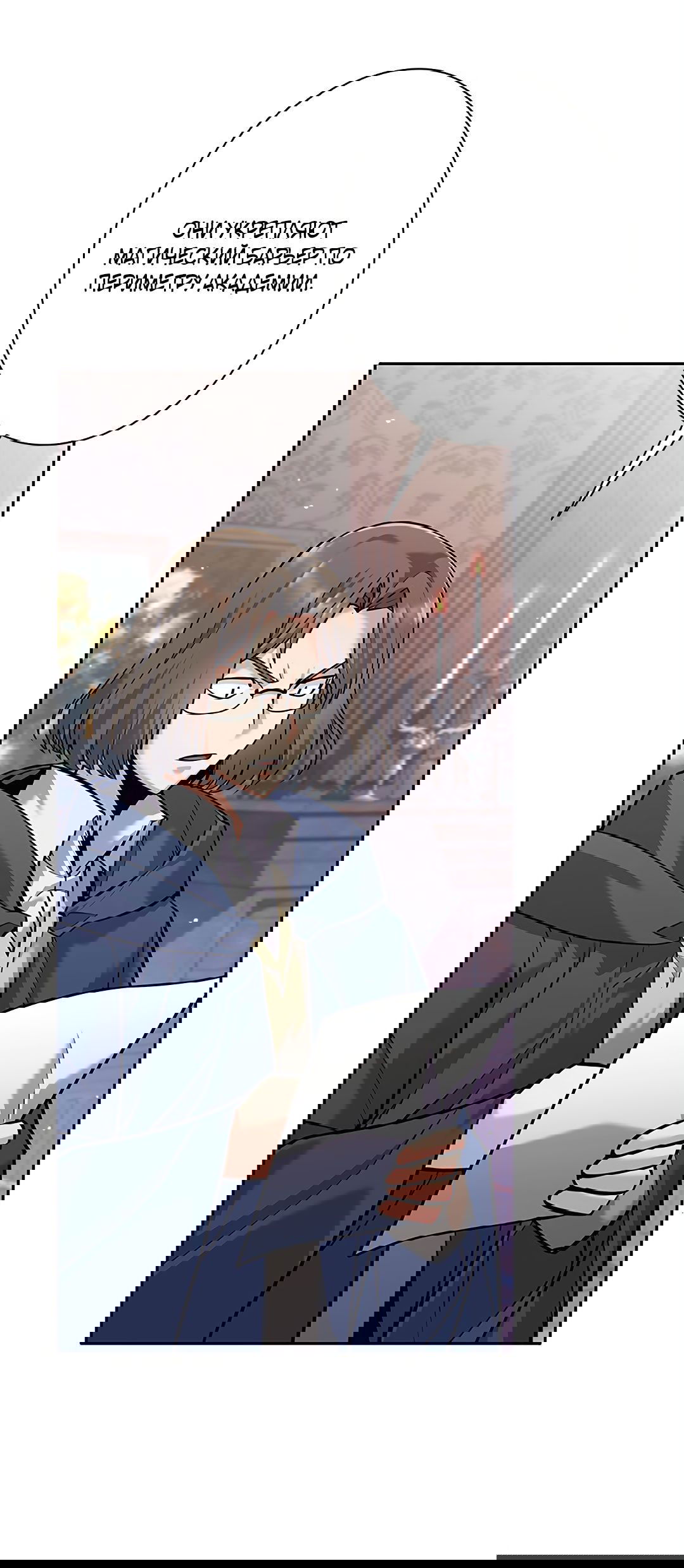 Манга Я больше не герой - Глава 28 Страница 4