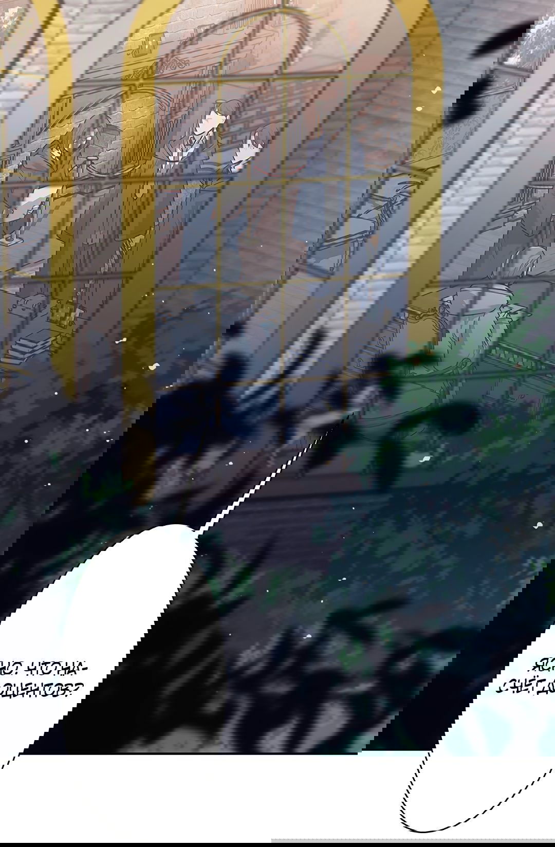 Манга Я больше не герой - Глава 28 Страница 3