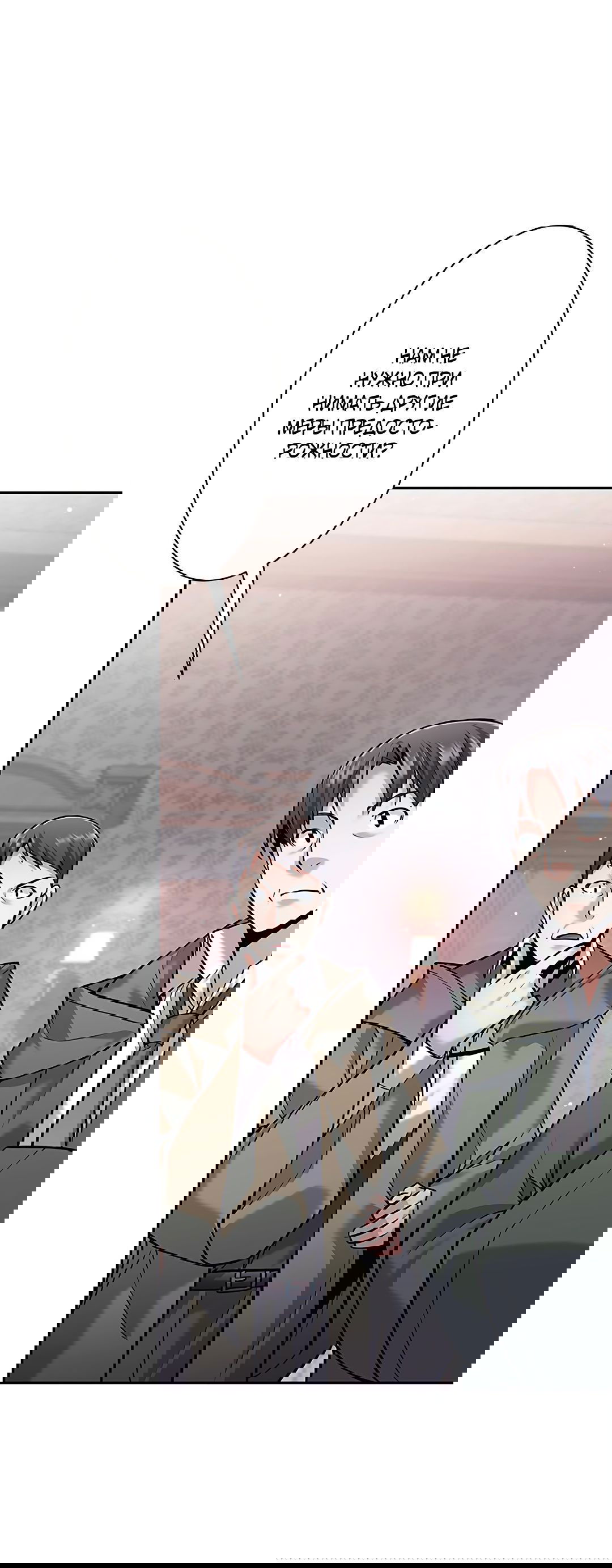 Манга Я больше не герой - Глава 28 Страница 6