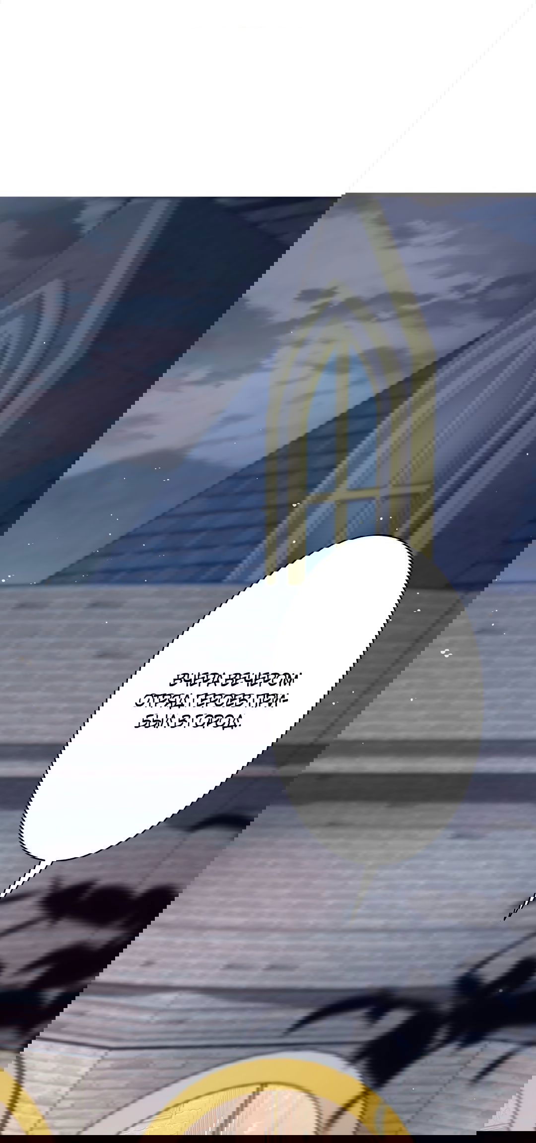 Манга Я больше не герой - Глава 28 Страница 2