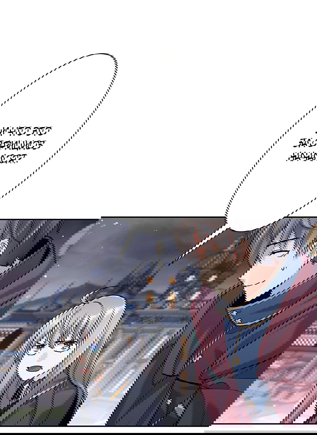 Манга Я больше не герой - Глава 28 Страница 48