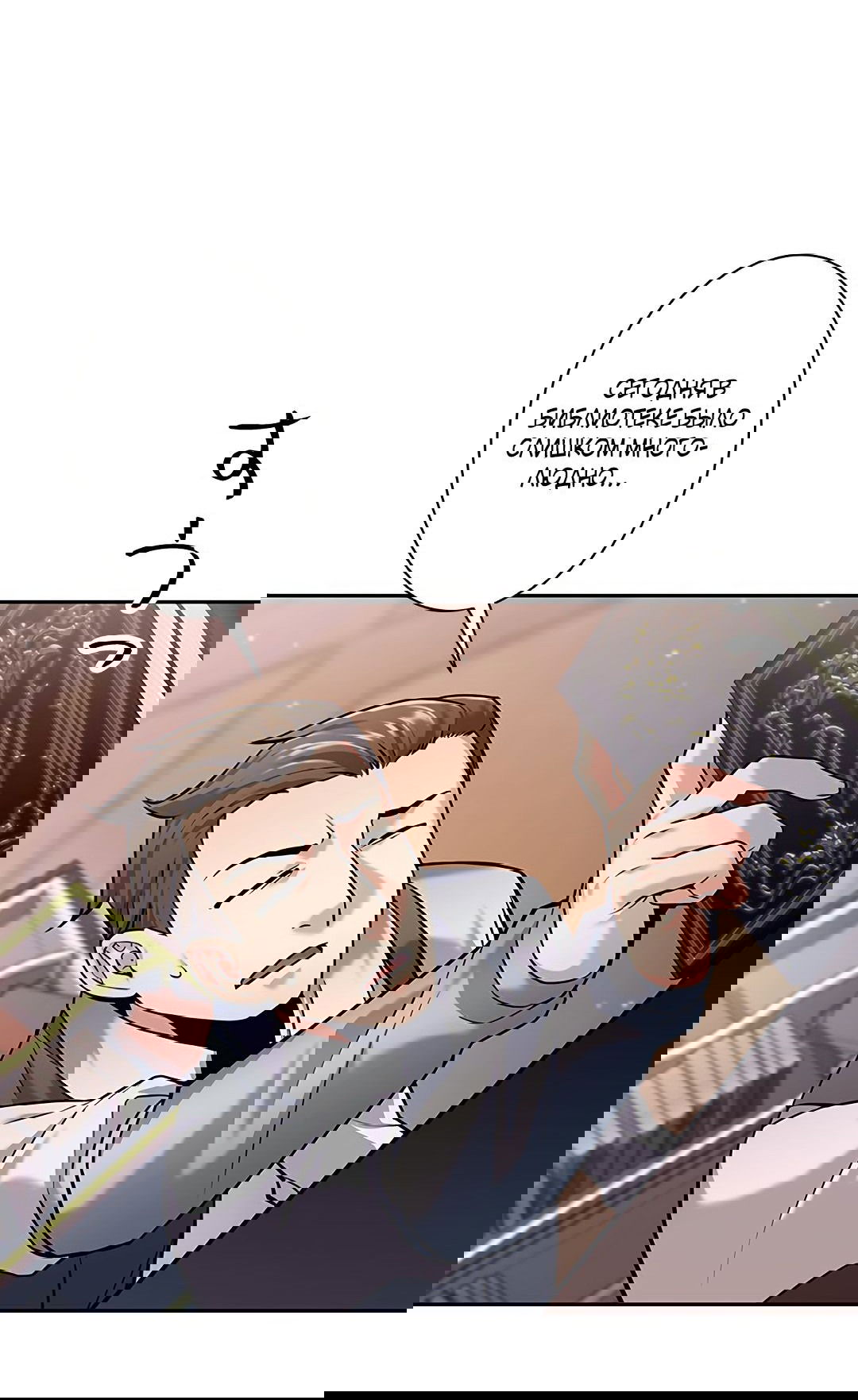 Манга Я больше не герой - Глава 28 Страница 38