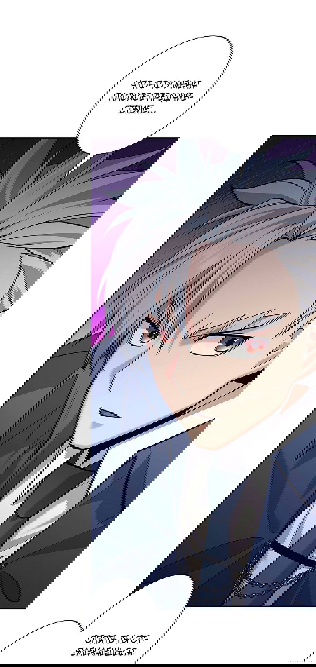 Манга Я больше не герой - Глава 28 Страница 28