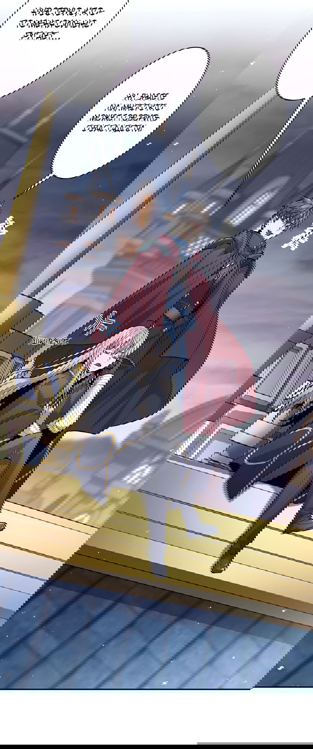 Манга Я больше не герой - Глава 28 Страница 40