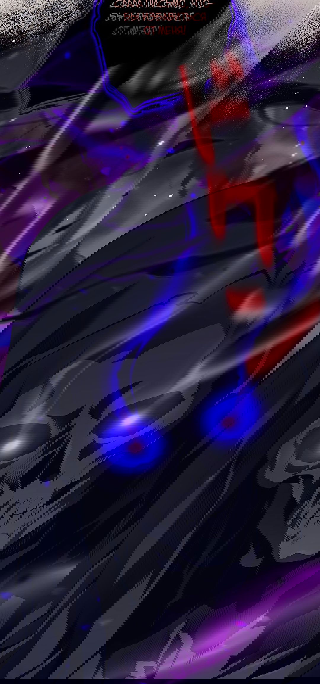 Манга Я больше не герой - Глава 28 Страница 77