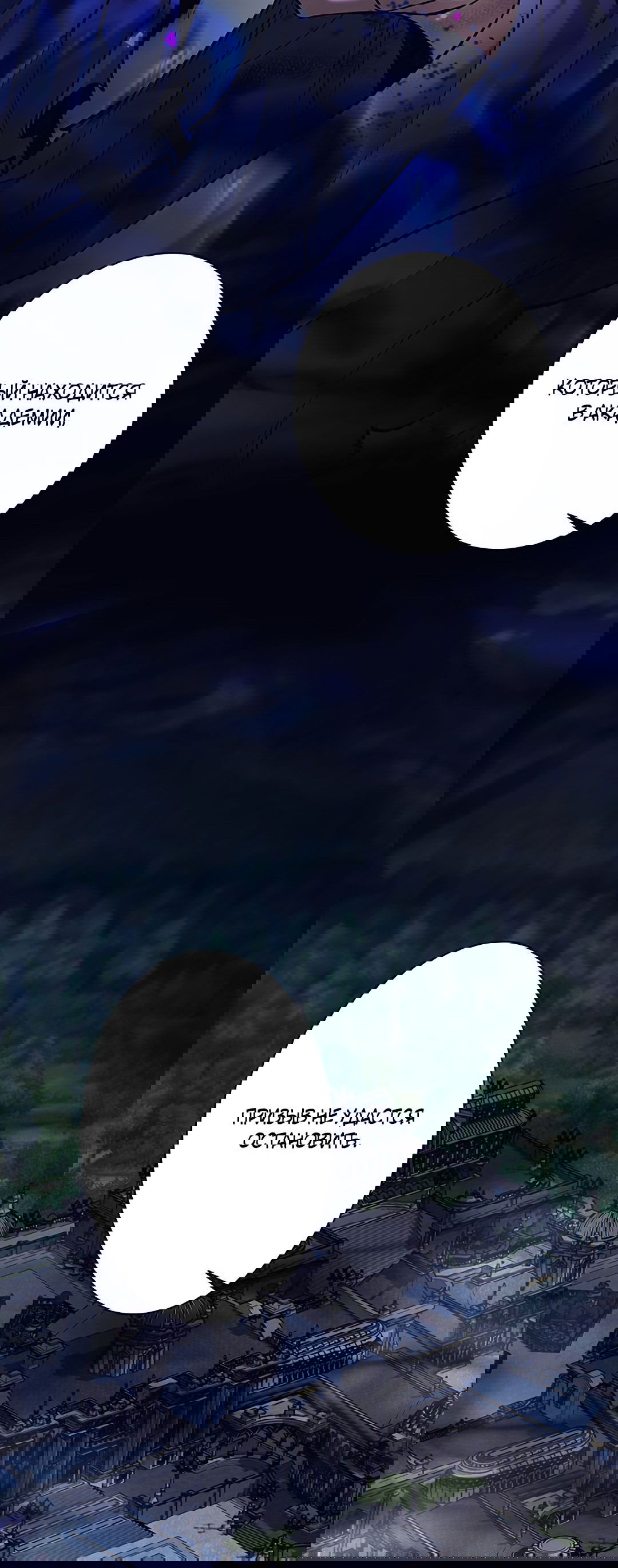 Манга Я больше не герой - Глава 28 Страница 11