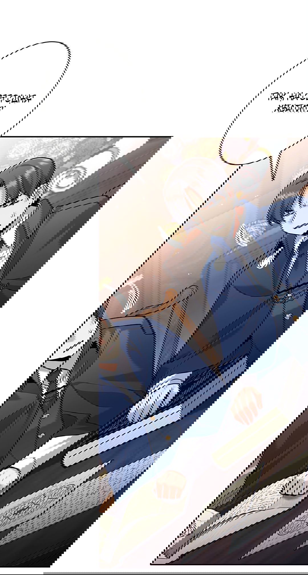 Манга Я больше не герой - Глава 28 Страница 35