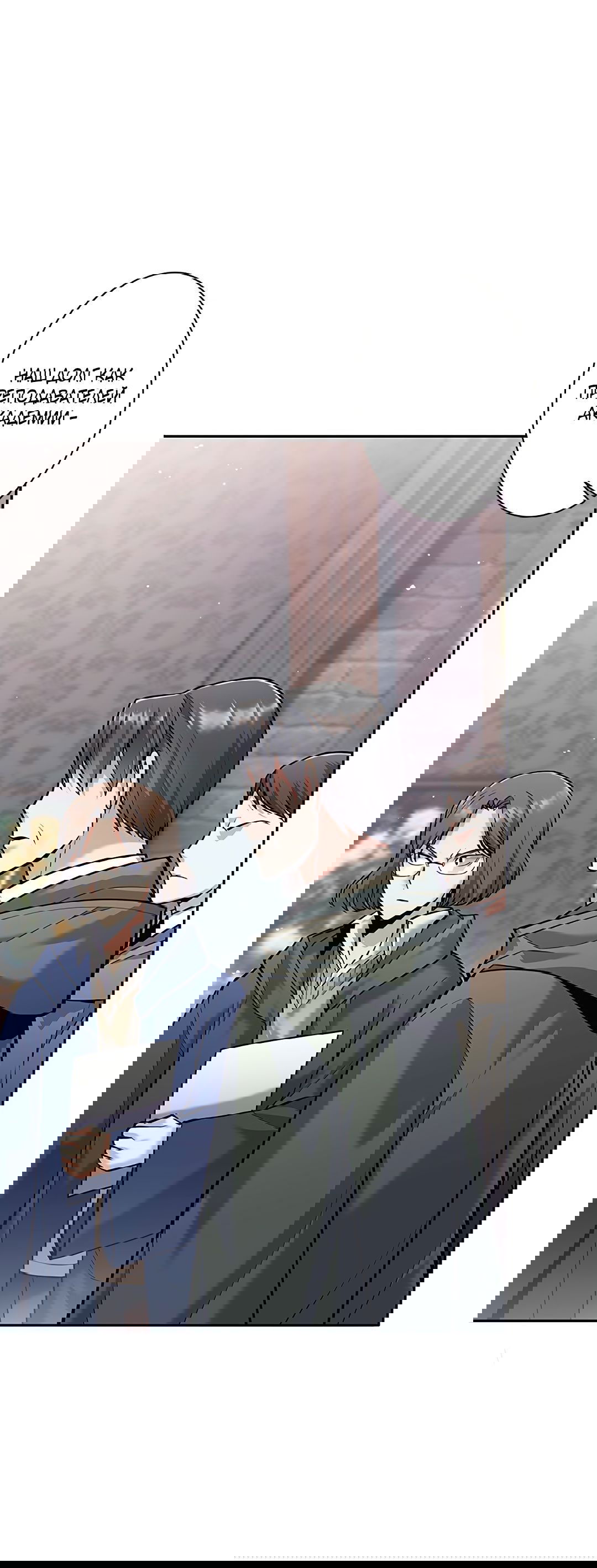 Манга Я больше не герой - Глава 28 Страница 14