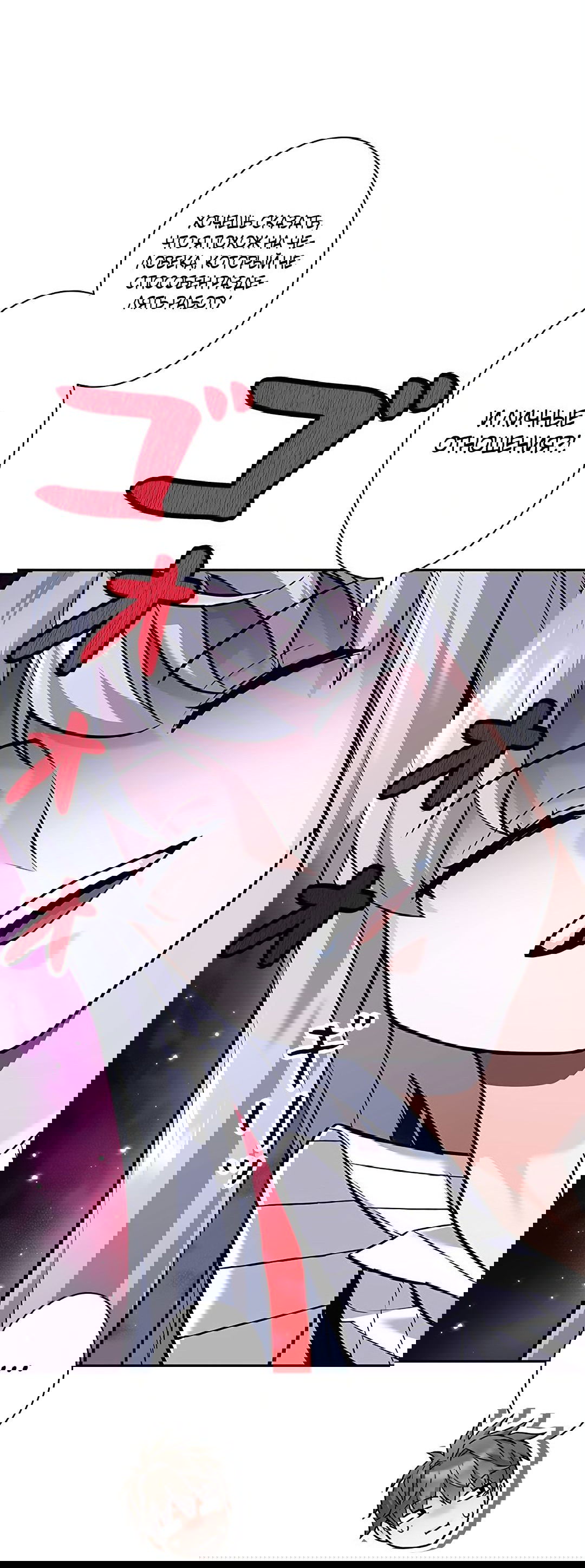 Манга Я больше не герой - Глава 28 Страница 52