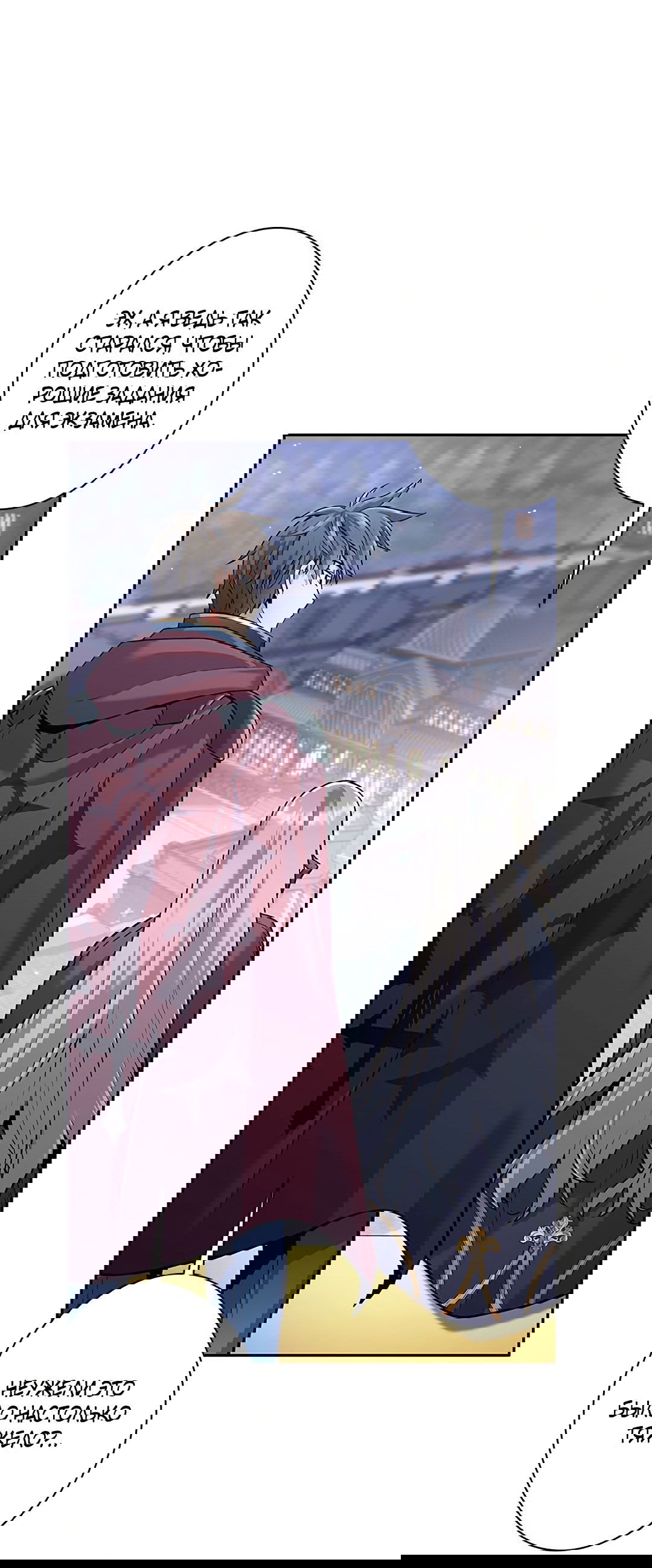 Манга Я больше не герой - Глава 28 Страница 41