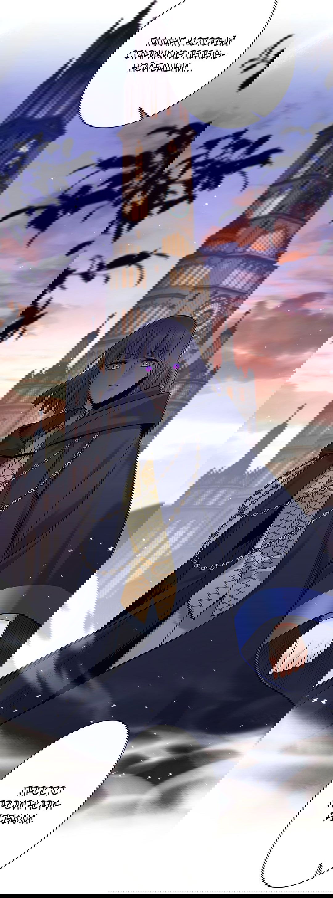 Манга Я больше не герой - Глава 28 Страница 66