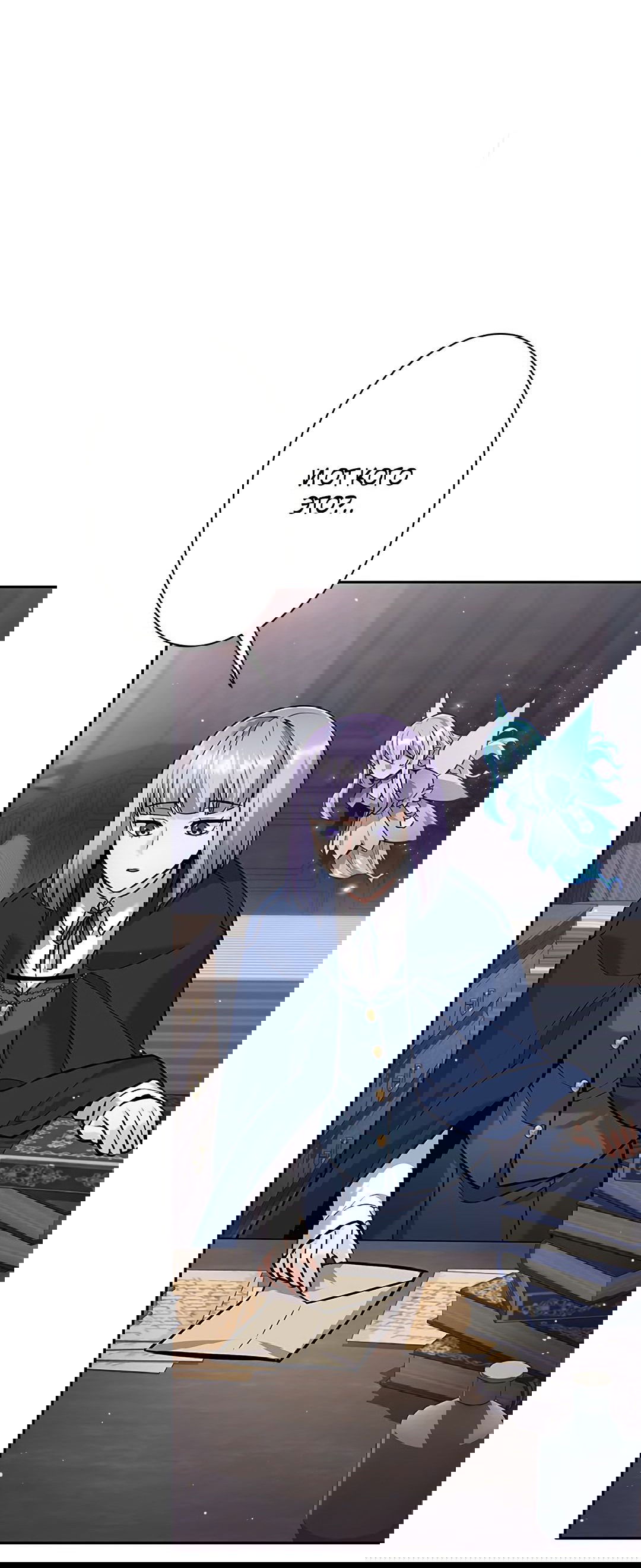 Манга Я больше не герой - Глава 28 Страница 69