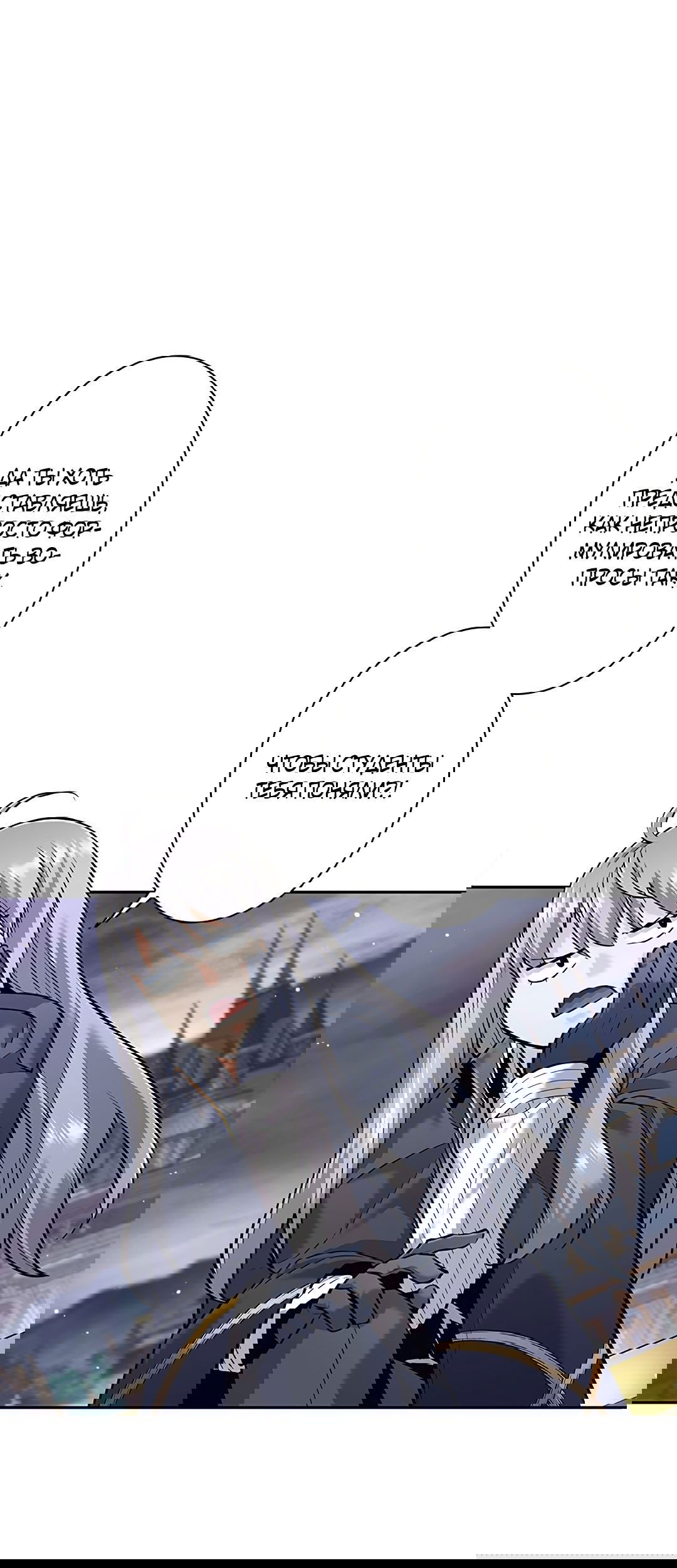 Манга Я больше не герой - Глава 28 Страница 42