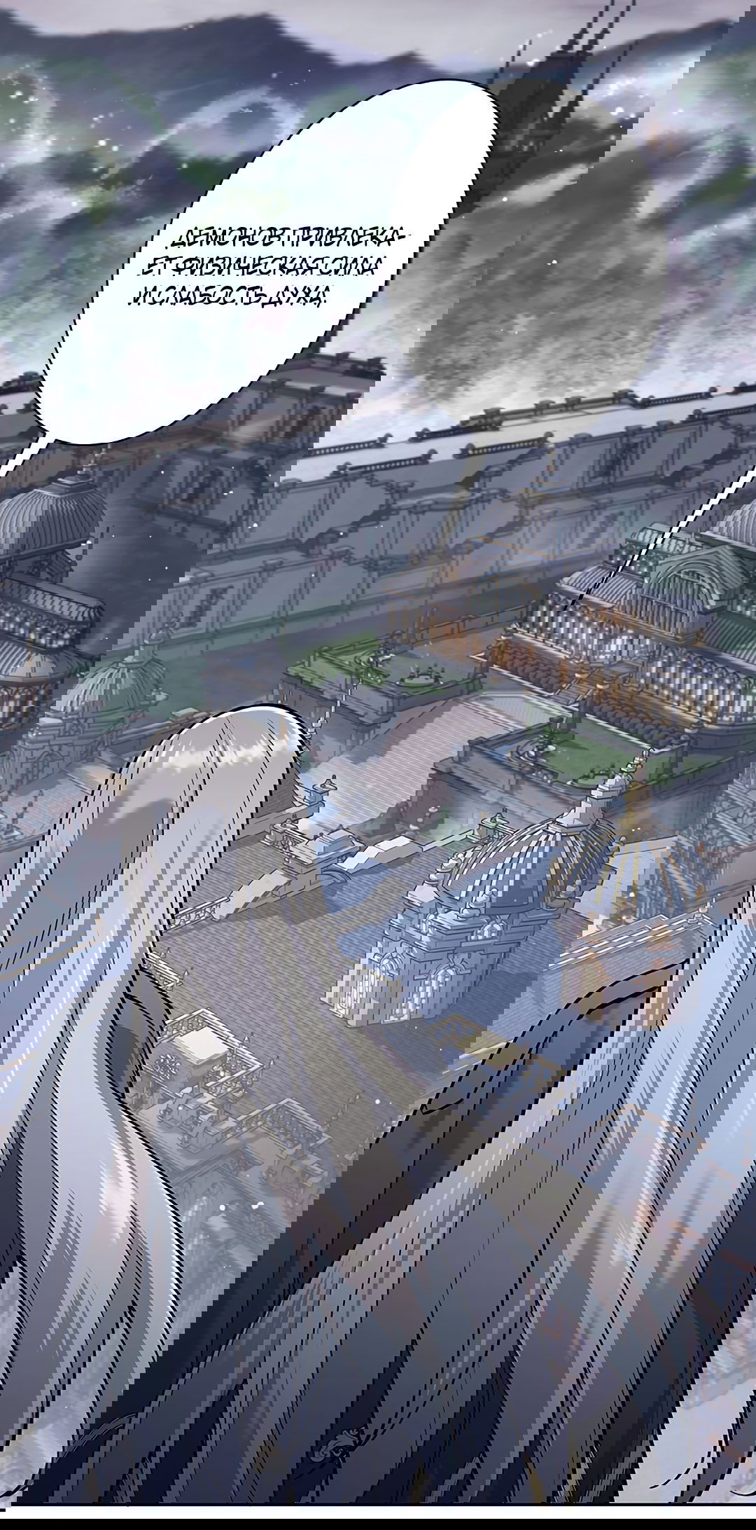 Манга Я больше не герой - Глава 28 Страница 59