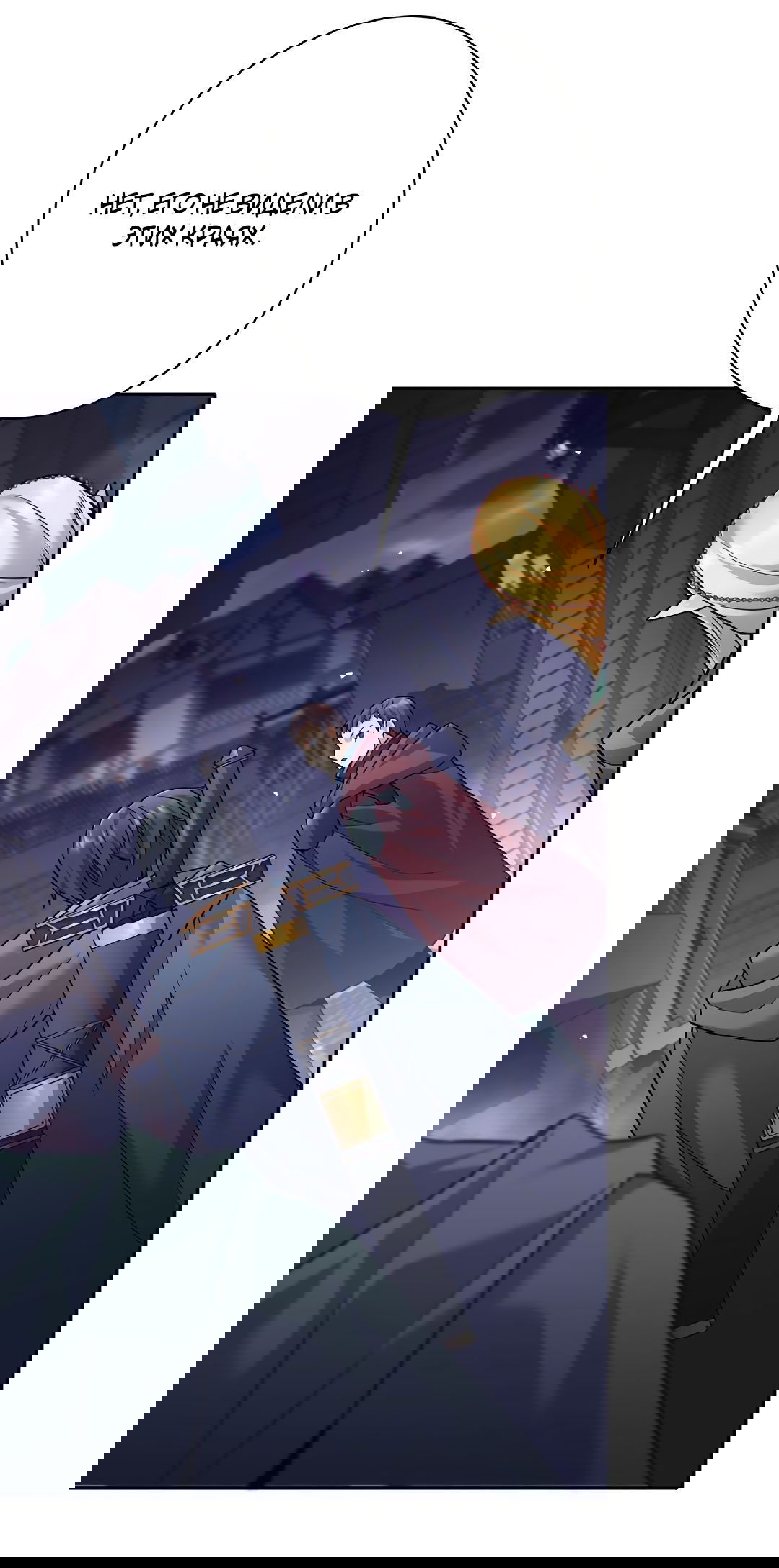 Манга Я больше не герой - Глава 27 Страница 71