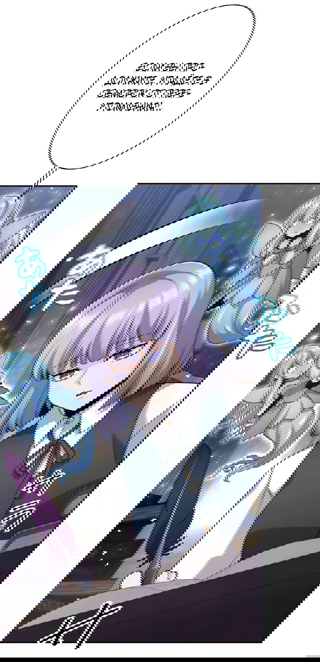 Манга Я больше не герой - Глава 27 Страница 29