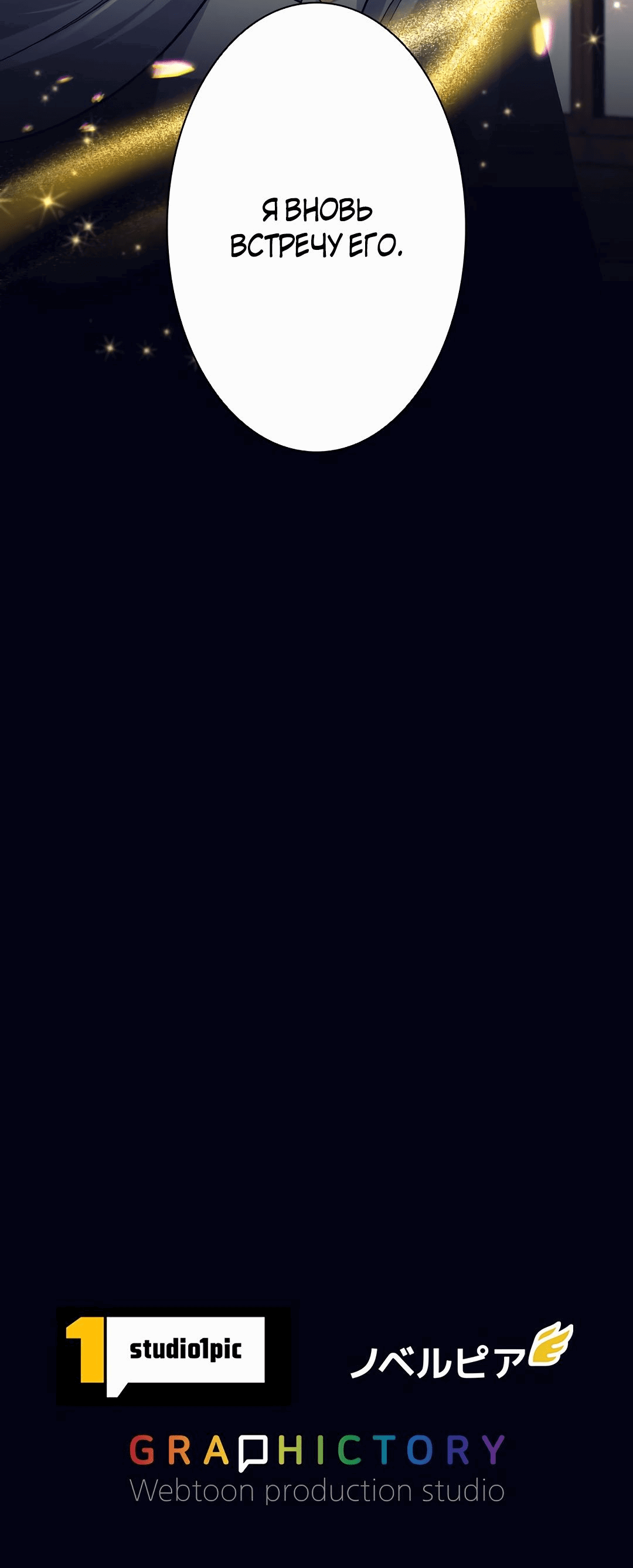 Манга Я больше не герой - Глава 27 Страница 80